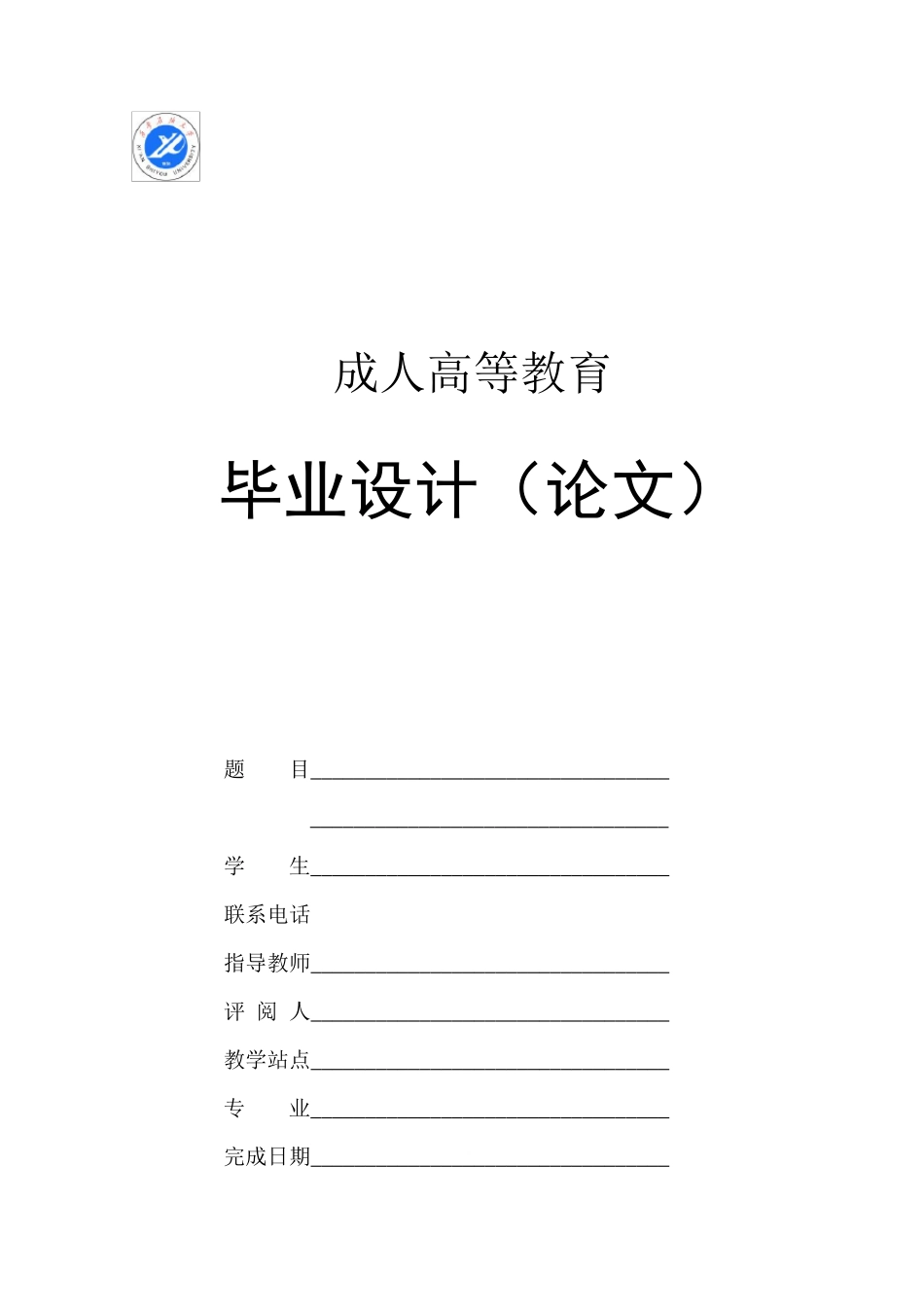 浮头式换热器设计_第2页