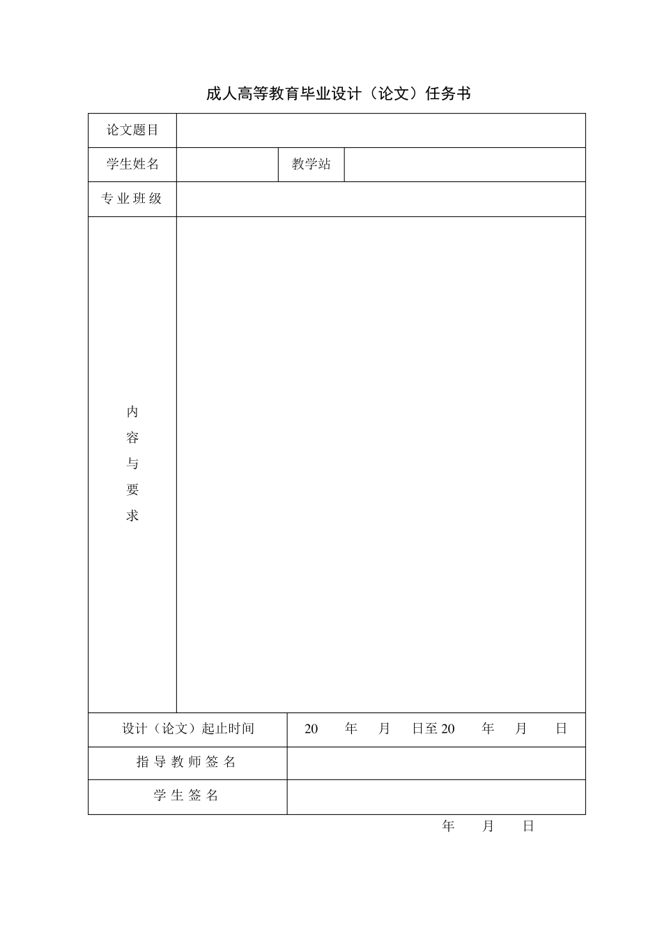 浮头式换热器设计_第3页