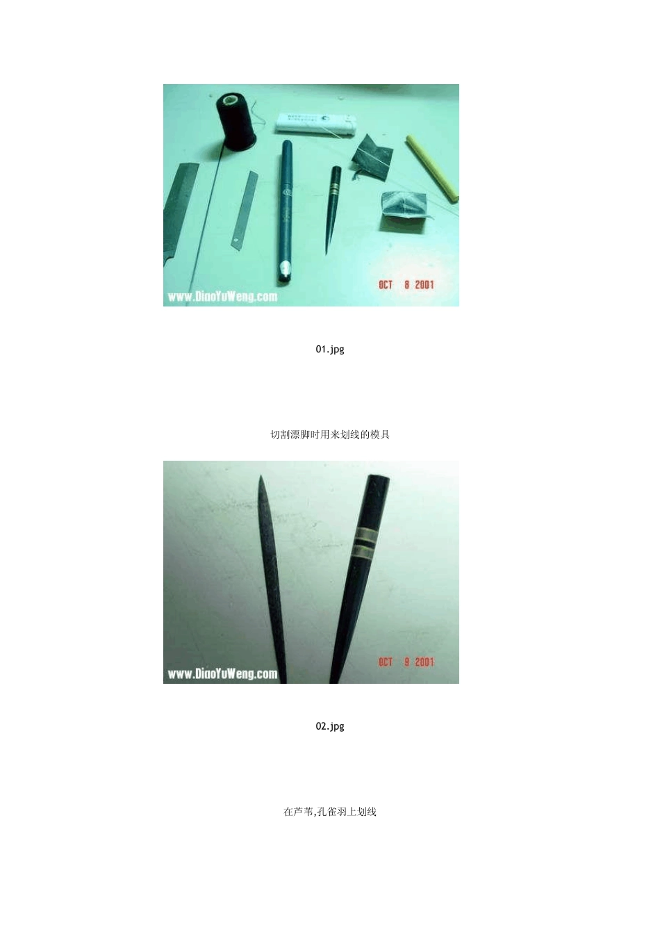 浮漂的制作工艺_第2页
