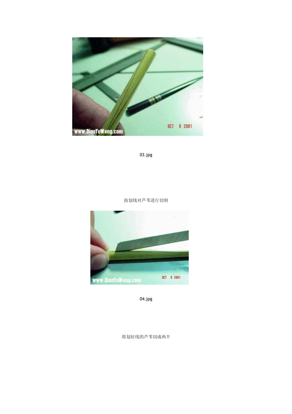 浮漂的制作工艺_第3页