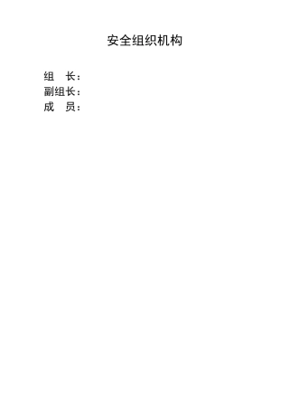 浴池安全管理制度