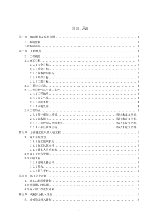 海上大桥船舶施工方案