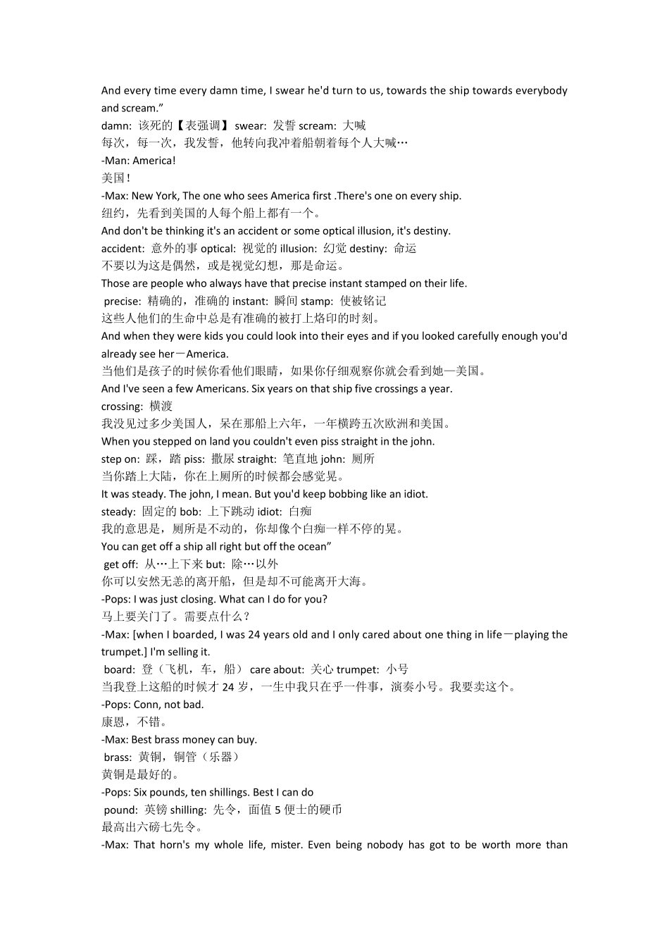海上钢琴师Legendof1900全部台词中英文对照_第2页