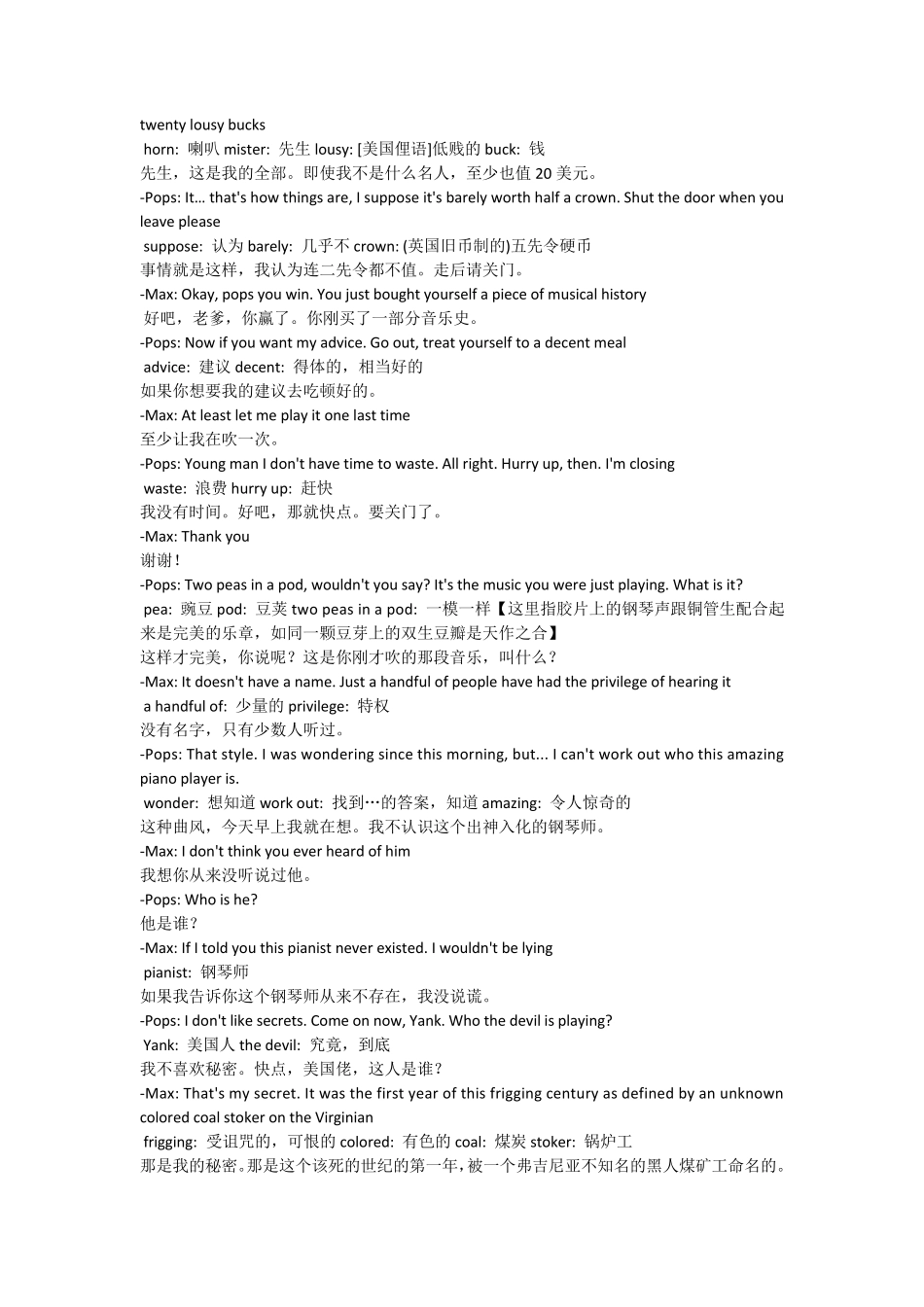 海上钢琴师Legendof1900全部台词中英文对照_第3页