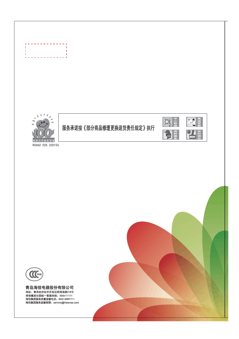 海信LED42XT770G3D使用说明书_第1页