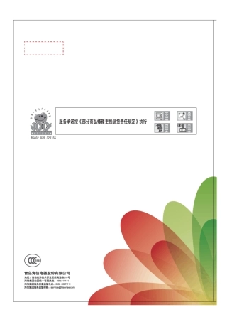 海信LED42XT770G3D使用说明书