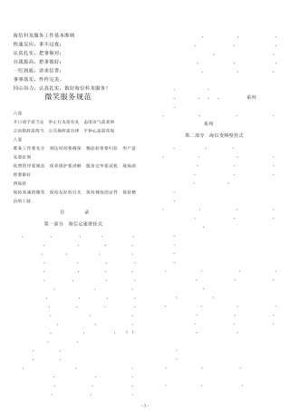海信故障代码手册20081117