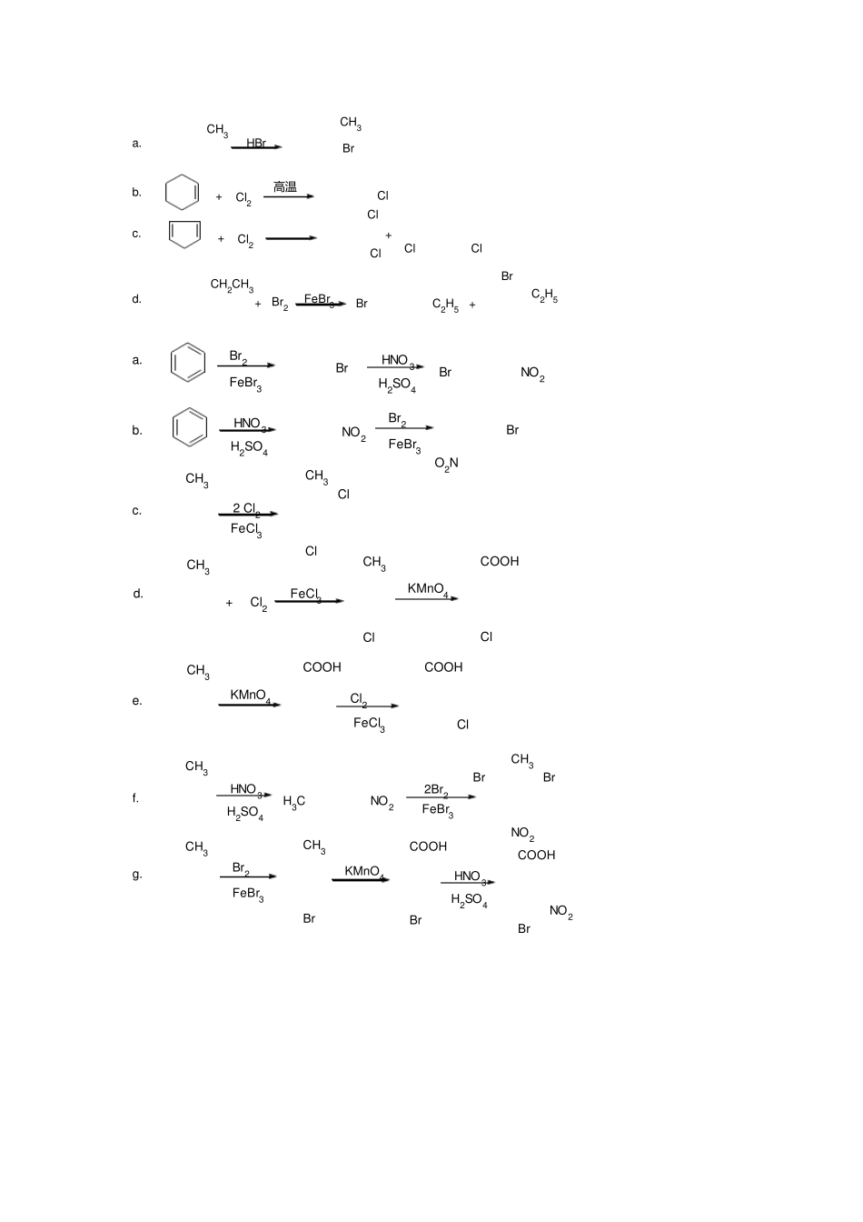 海南大学有机化学重点_第2页