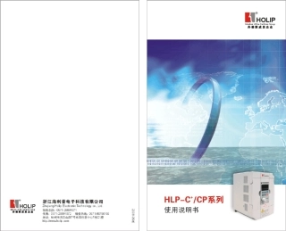 海利普HLPC+／CP系列变频器使用说明书