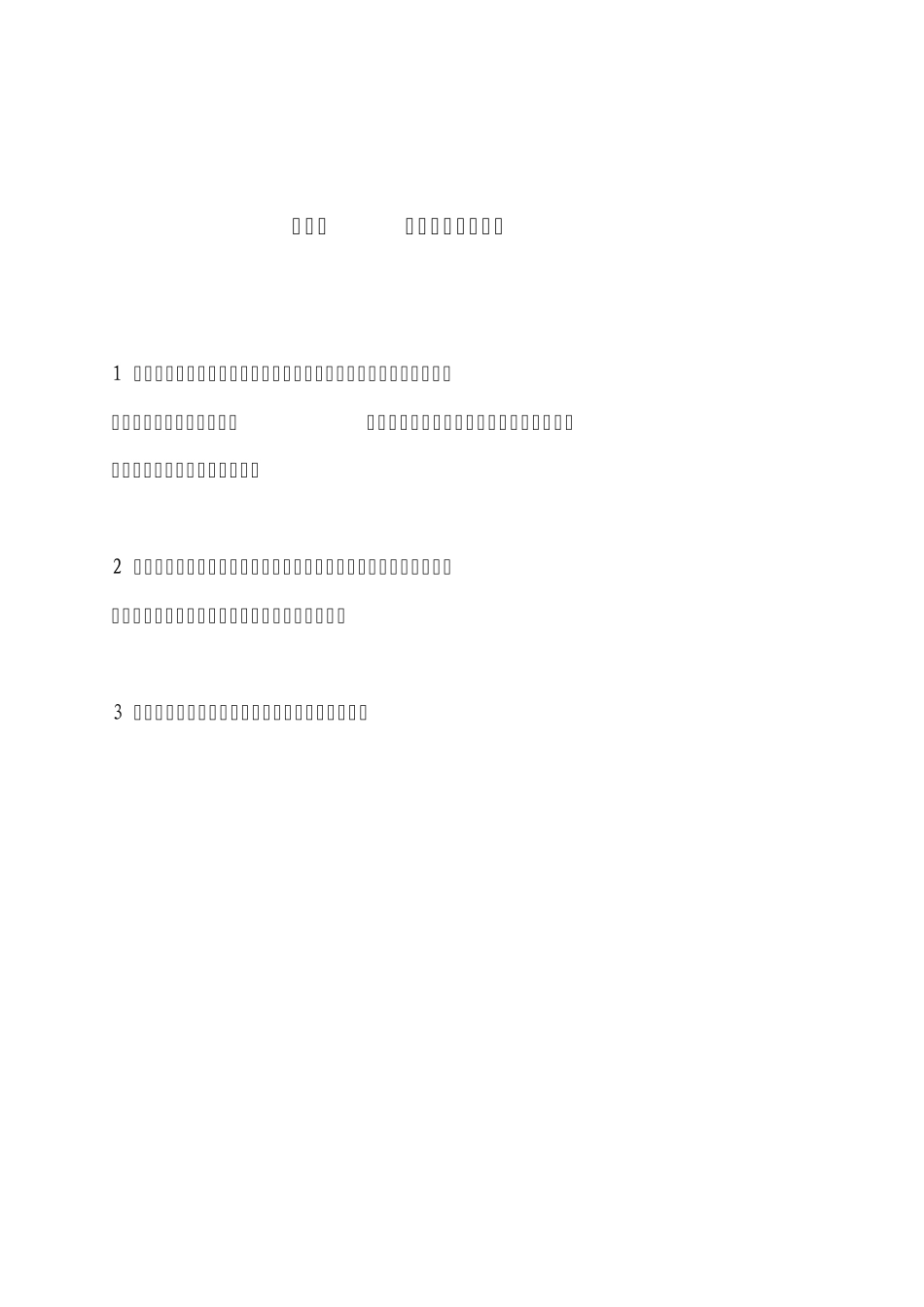 海南省建筑施工现场安全生产管理资料目录_第2页