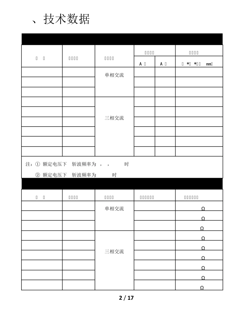 海尚HS100说明书_第2页