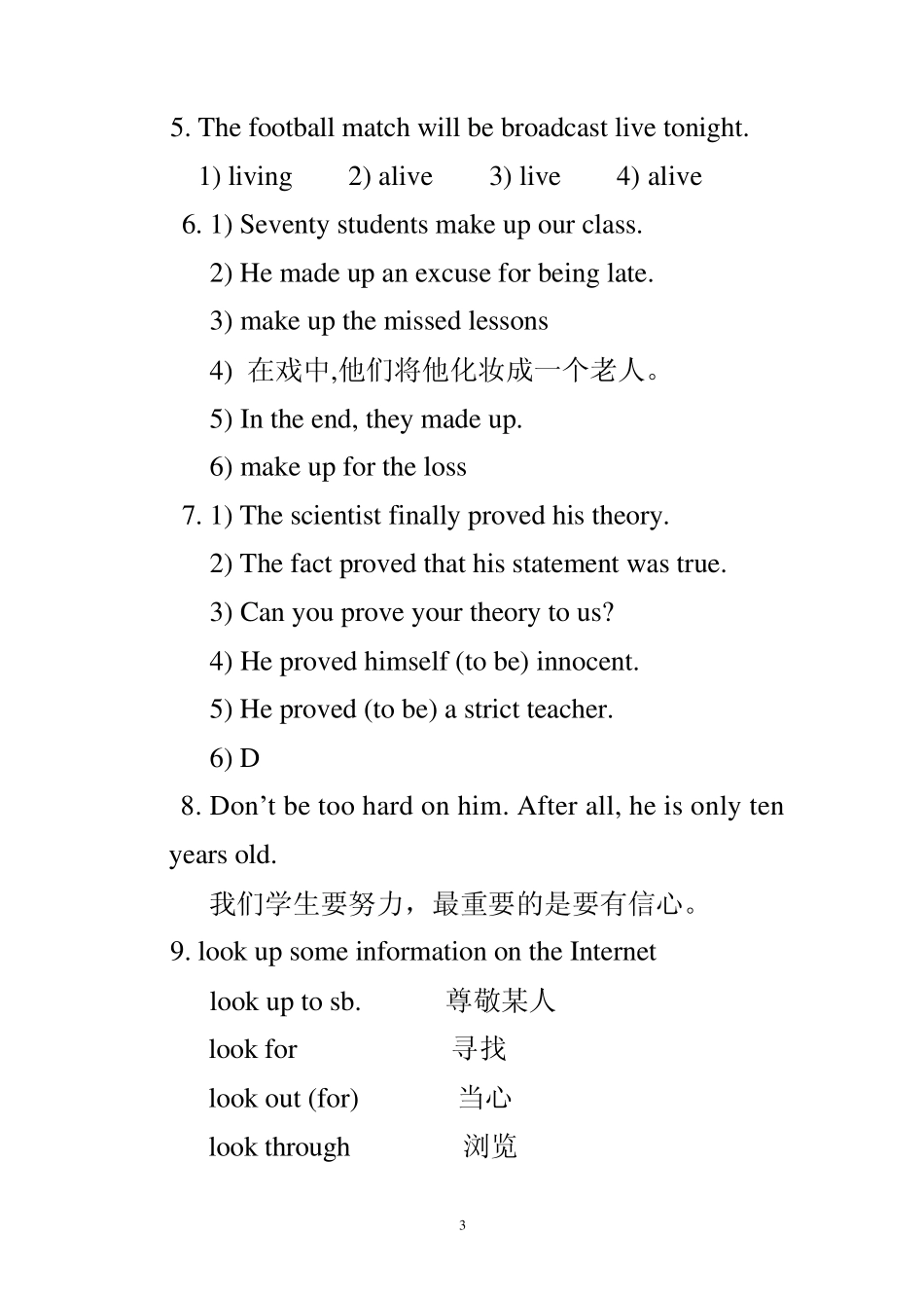 海州讲坛高二英语导学案参考答案_第3页