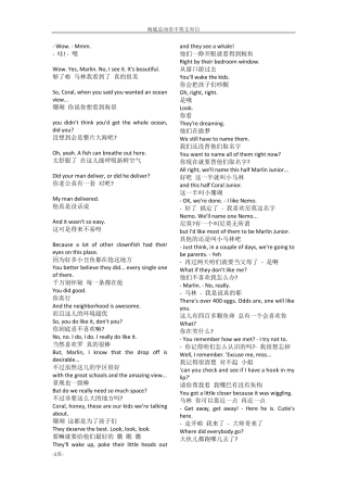 海底总动员电影中英文对白