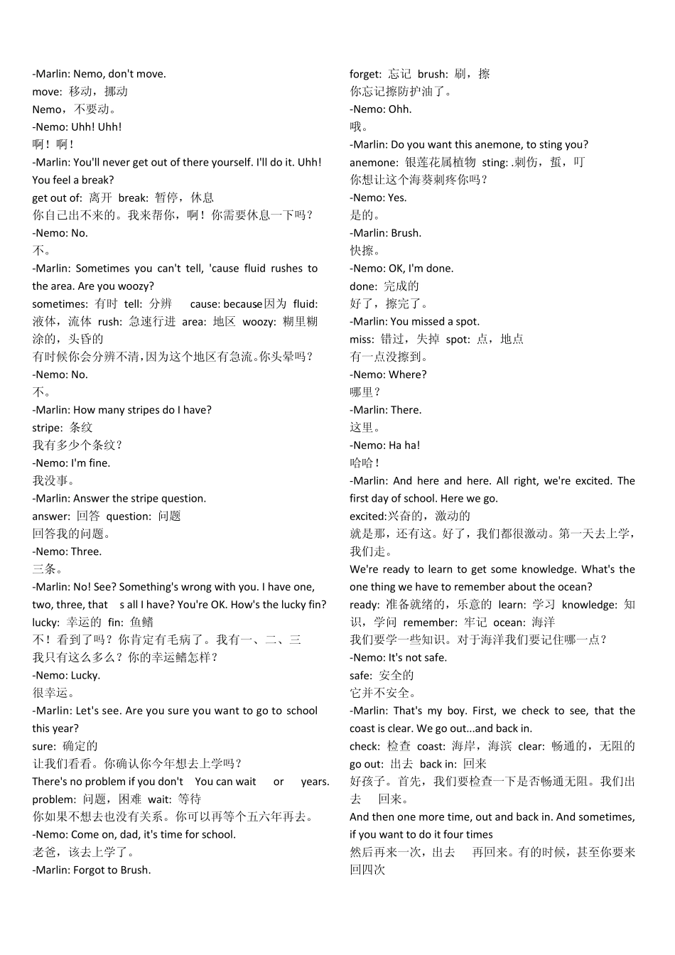 海底总动员英汉详解_第3页