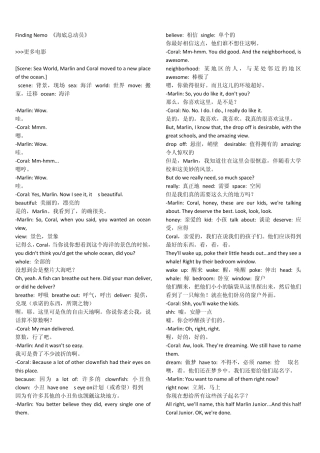 海底总动员英汉详解