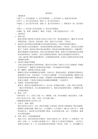 海底捞细节服务