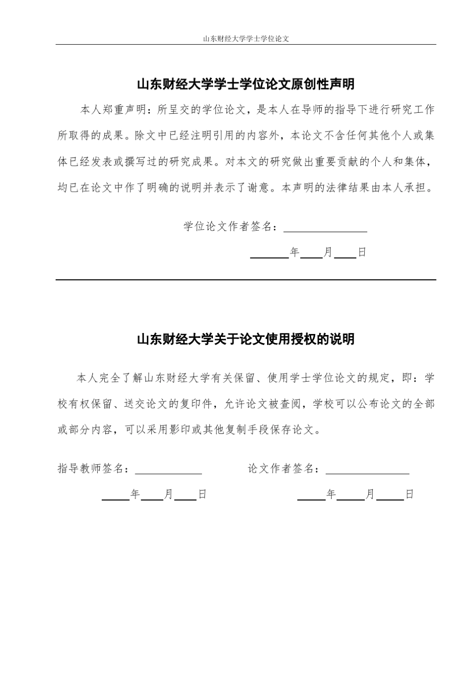 海底捞问题分析与解决办法_第3页