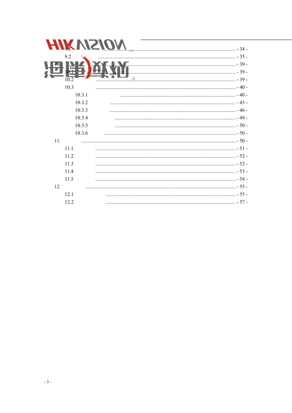海康IVMS8200(8800)客户端说明书_第3页