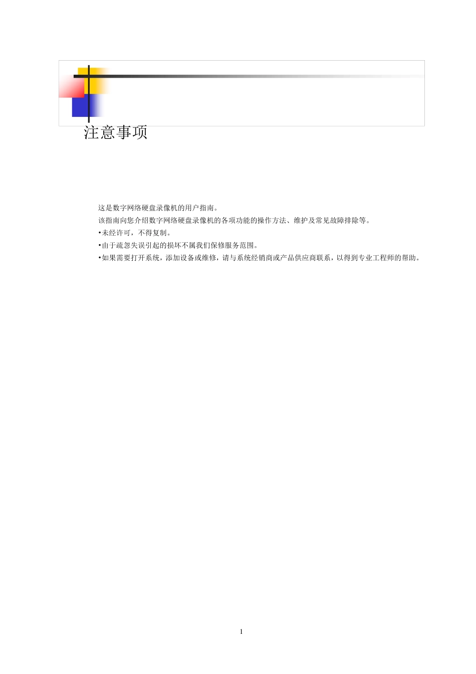 海康威视数字矩阵解码卡_第2页