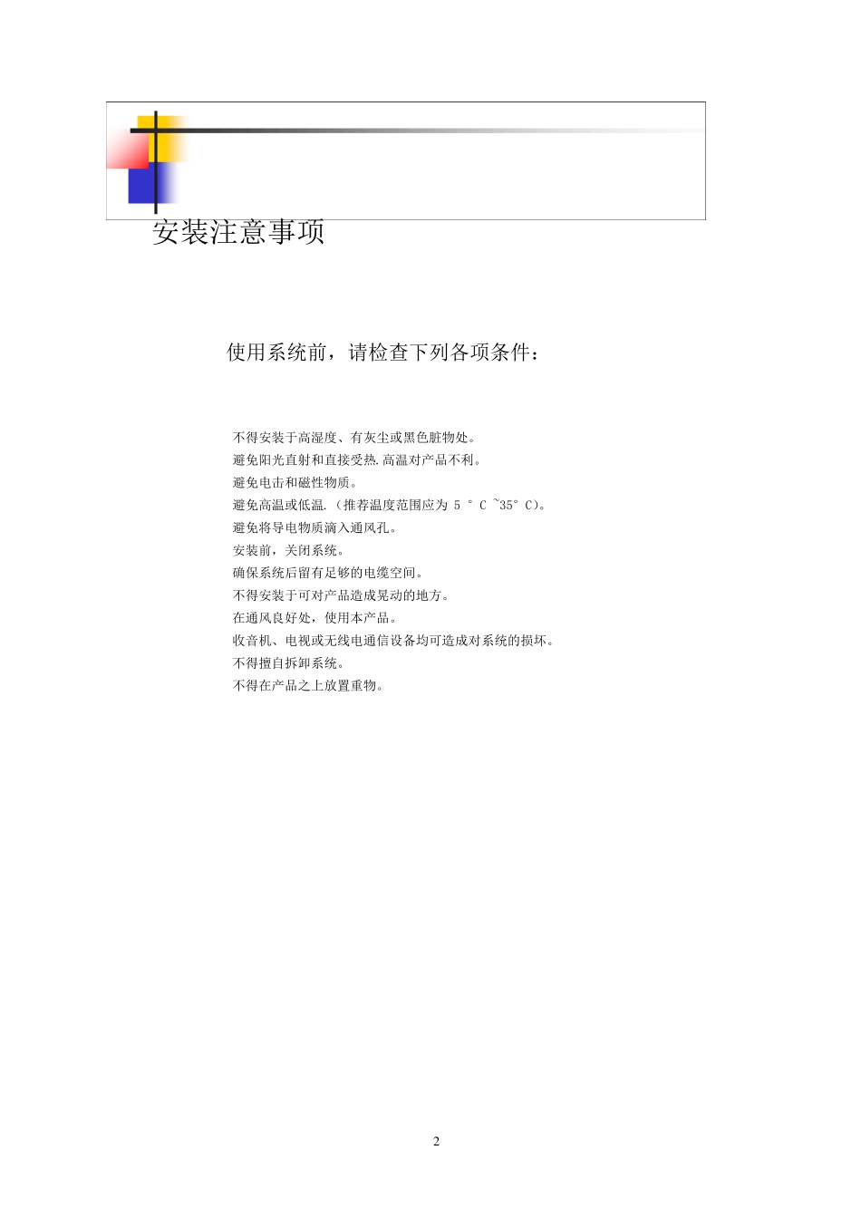 海康威视数字矩阵解码卡_第3页