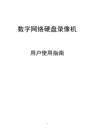 海康威视数字矩阵解码卡