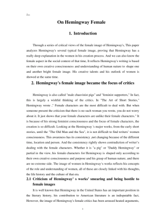 海明威女性分析：英语版