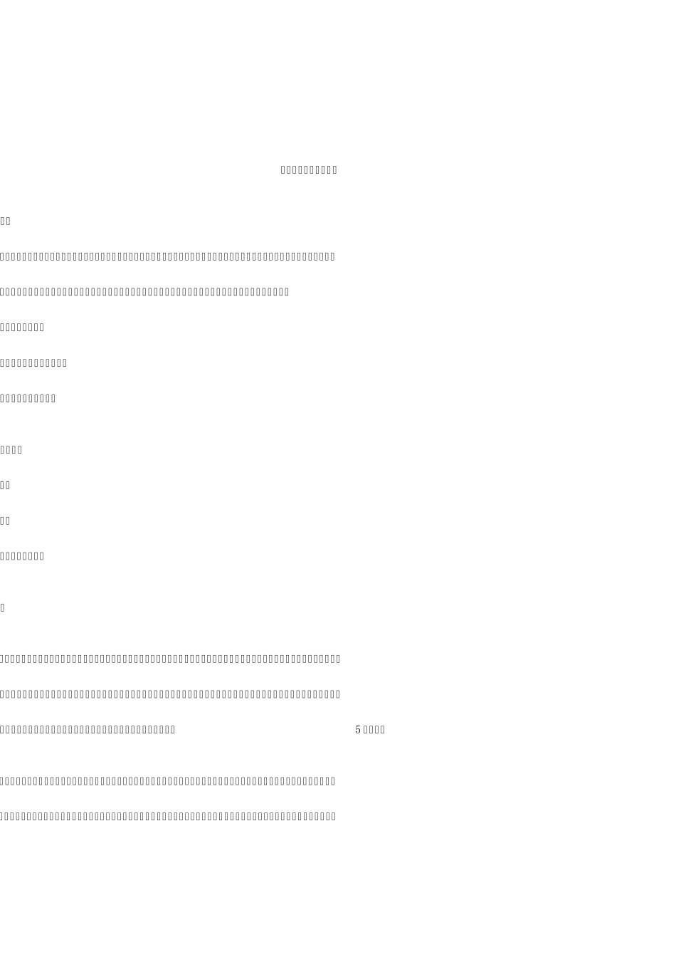 海洋资源开发与利用_第1页