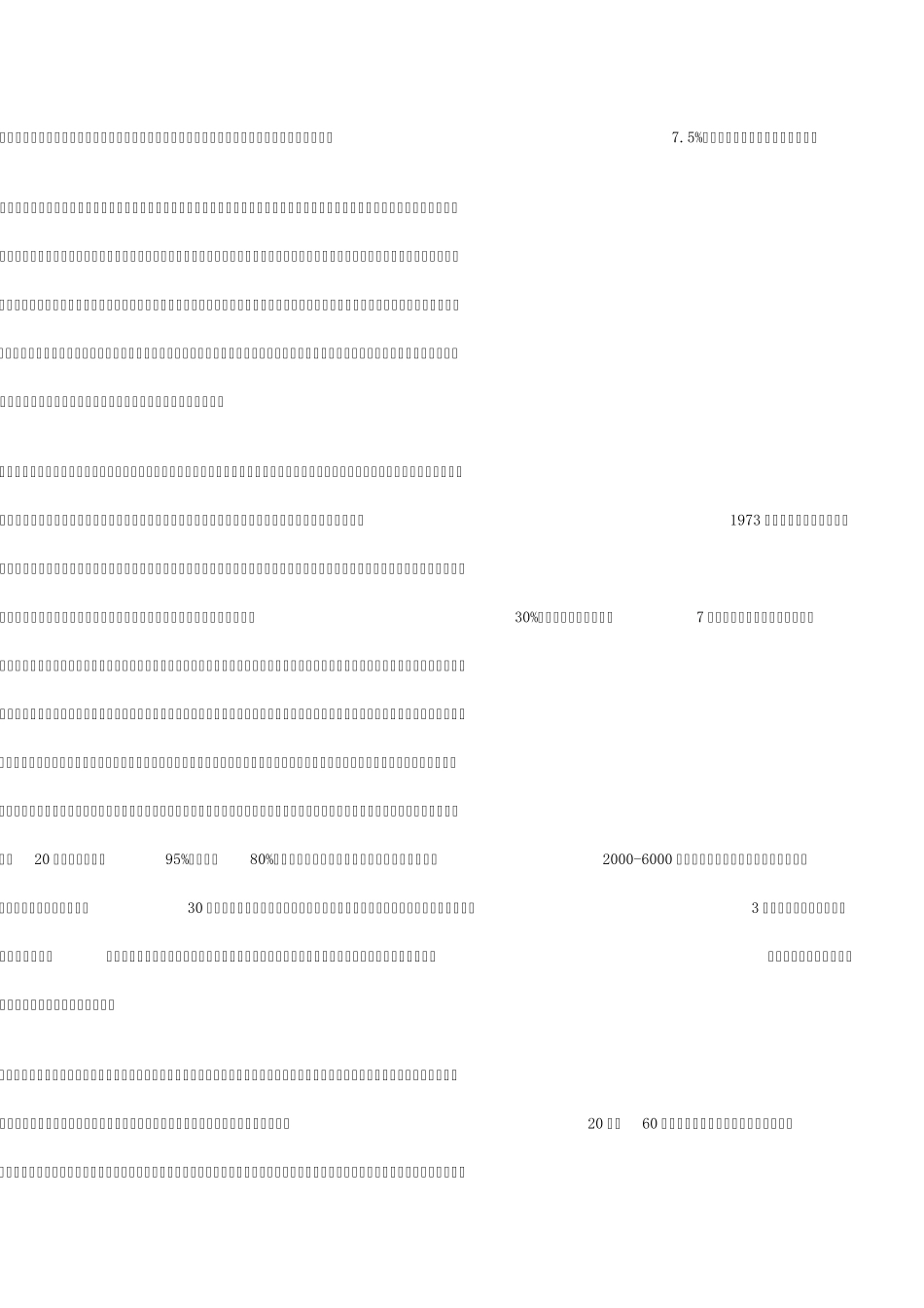 海洋资源开发与利用_第2页
