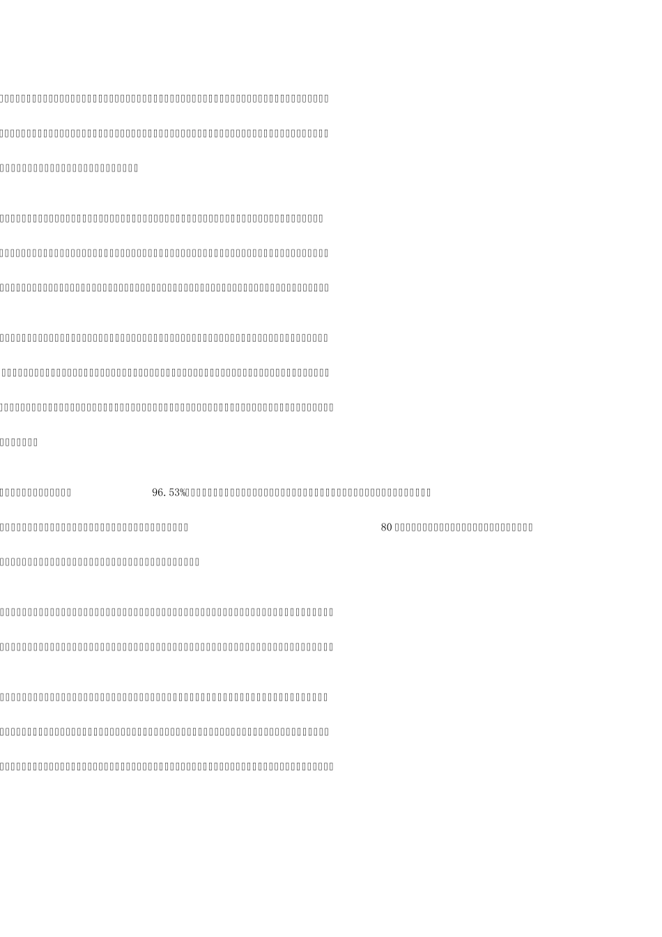 海洋资源开发与利用_第3页