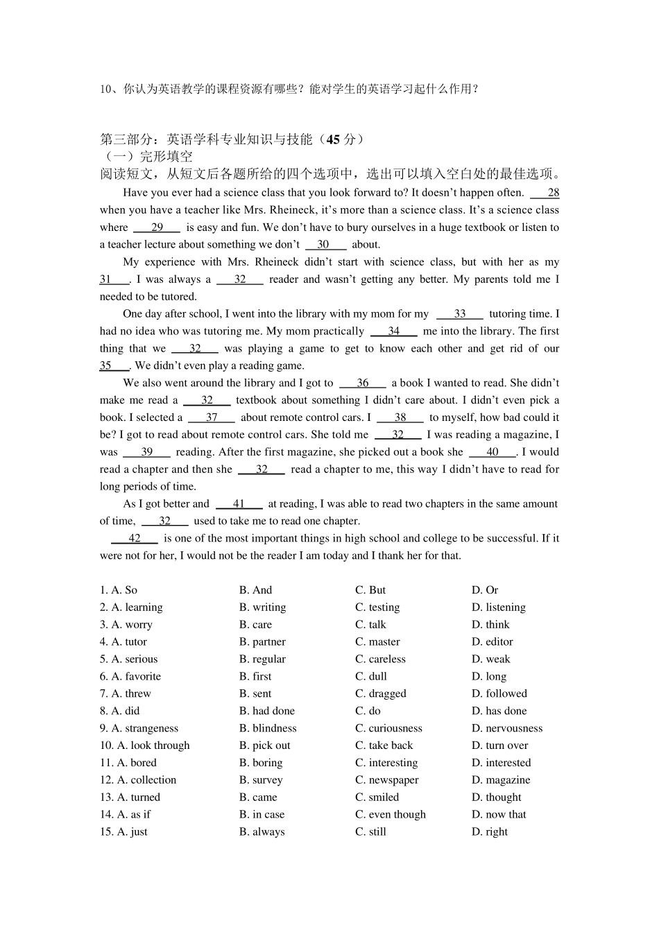 海淀区初中英语教师基本功大赛笔试试题_第3页