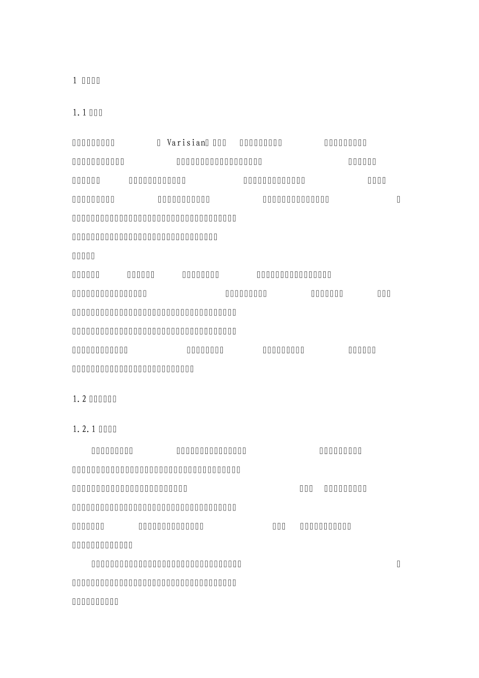 海西印支燕山喜山构造旋回_第1页