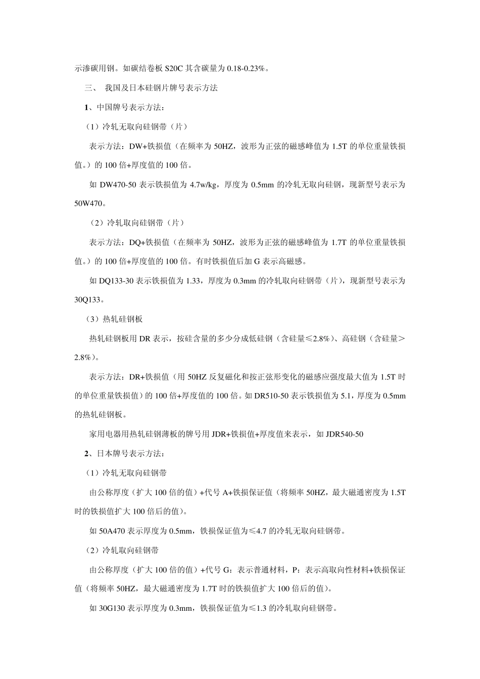 涂镀基础知识_第3页