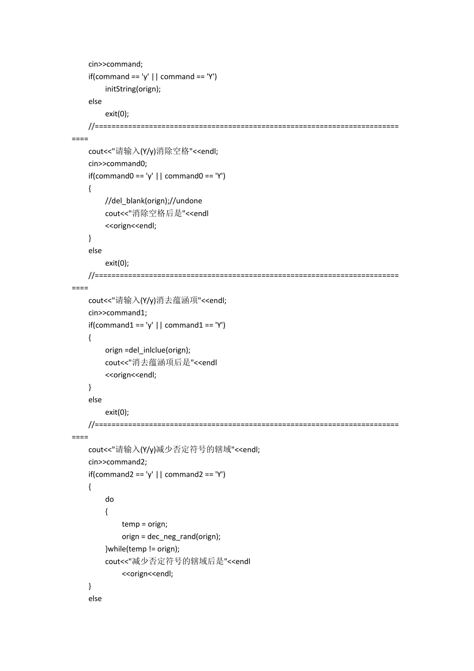 消解原理九步法求子句集_第2页