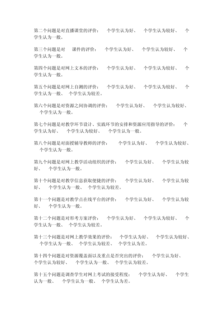 消费者权益保护法教学一体化设计方案_第2页