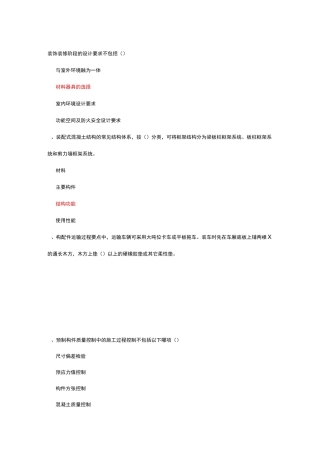 建筑工程专业