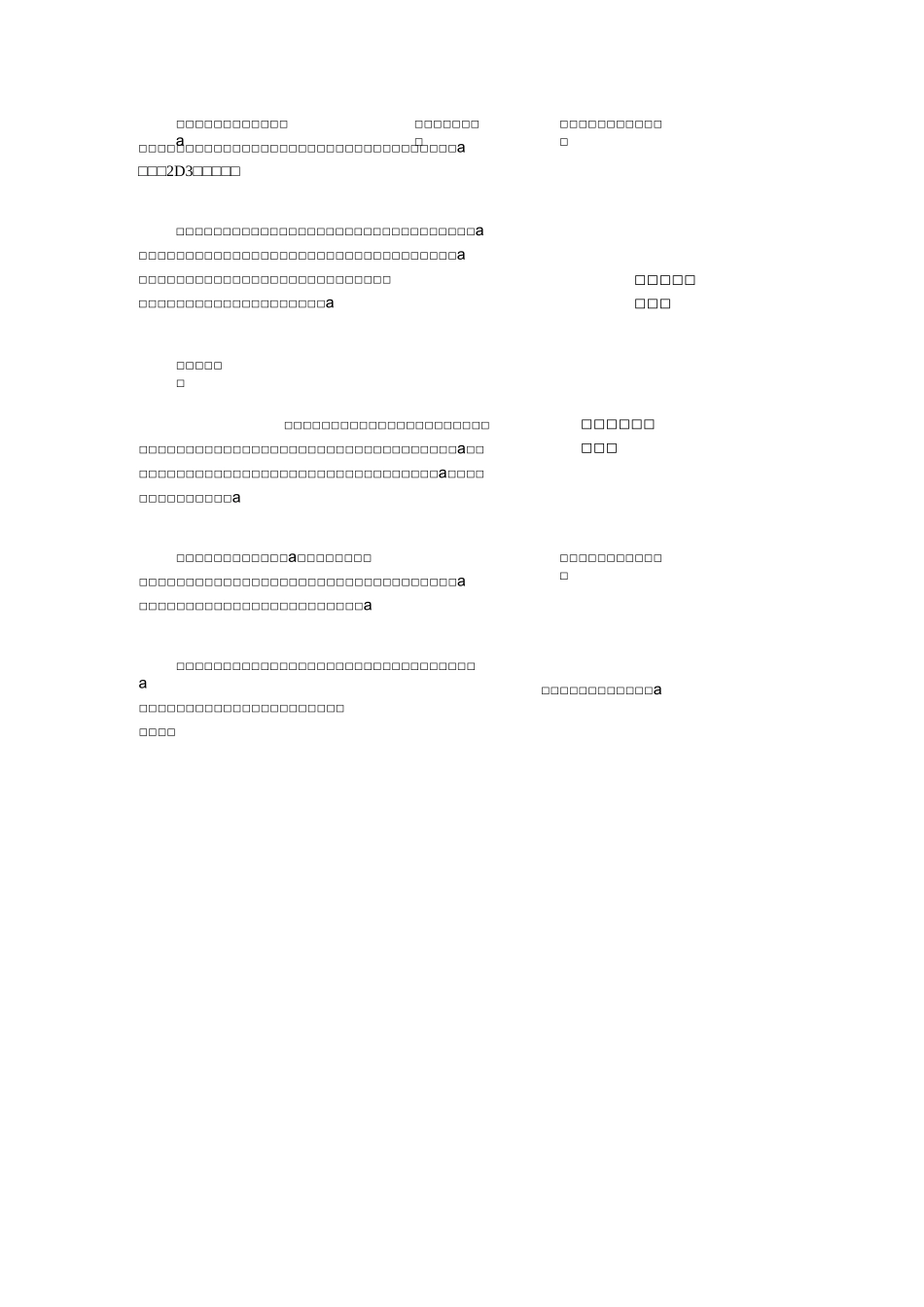 古建彩绘——苏式彩画_第3页