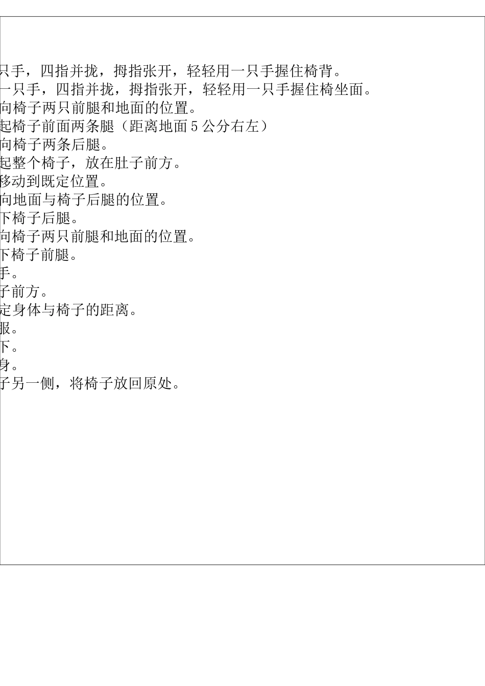 蒙台梭利教具详细展示表_第2页