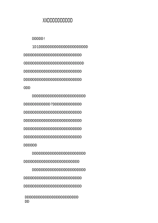 XX年庆元旦国旗下讲话稿