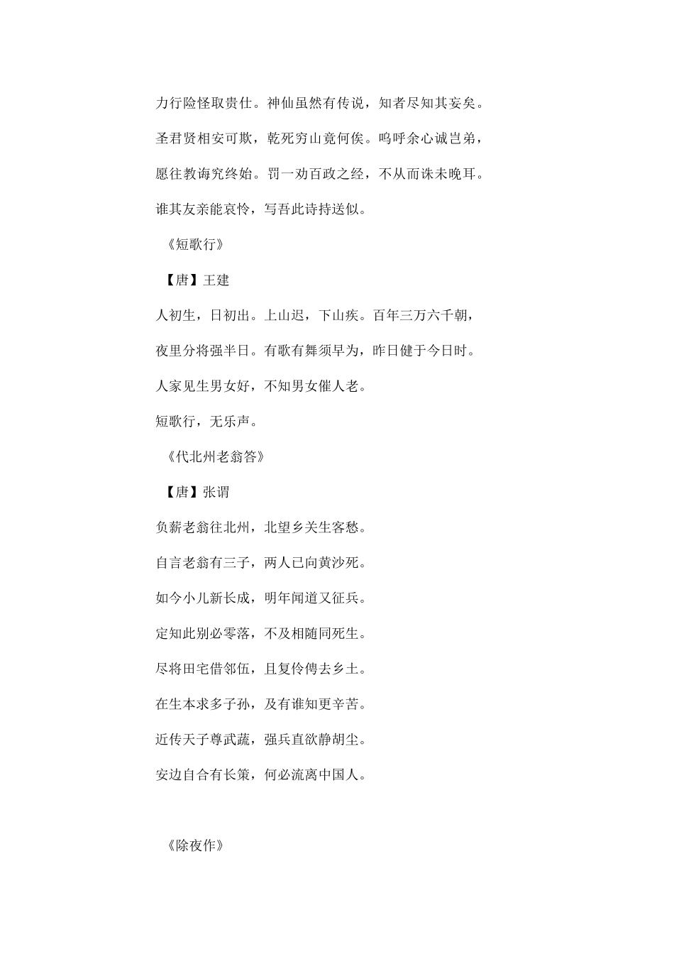 赞颂母亲的古诗_第3页