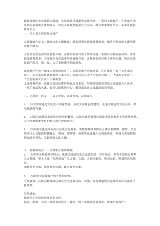 以文带旅,以旅兴商,以商成文,文商旅模式大起底(多案例)