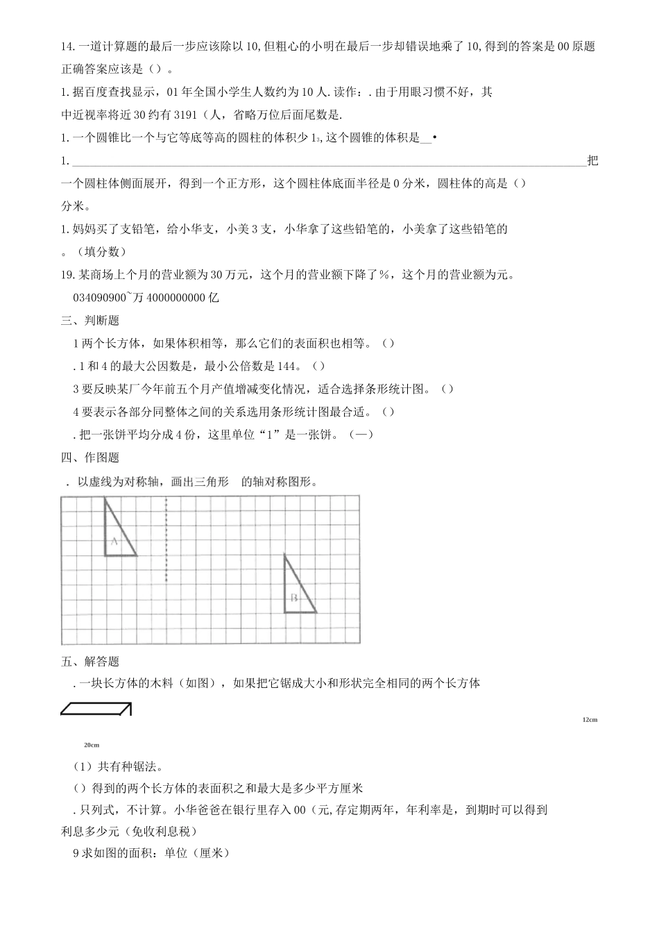 《等腰三角形的判定》教学反思_第3页