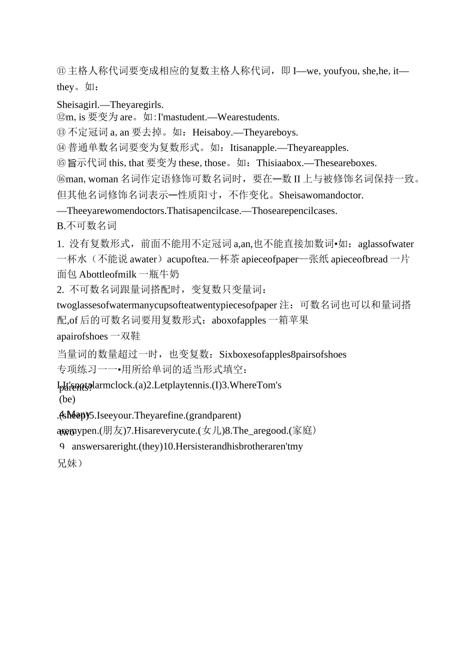 初一名词单复数,所有格._第2页