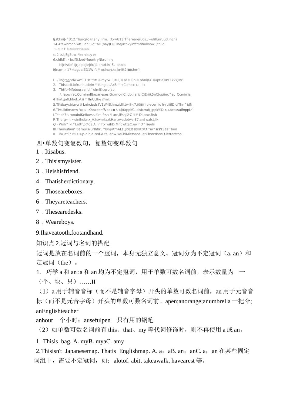 初一名词单复数,所有格._第3页