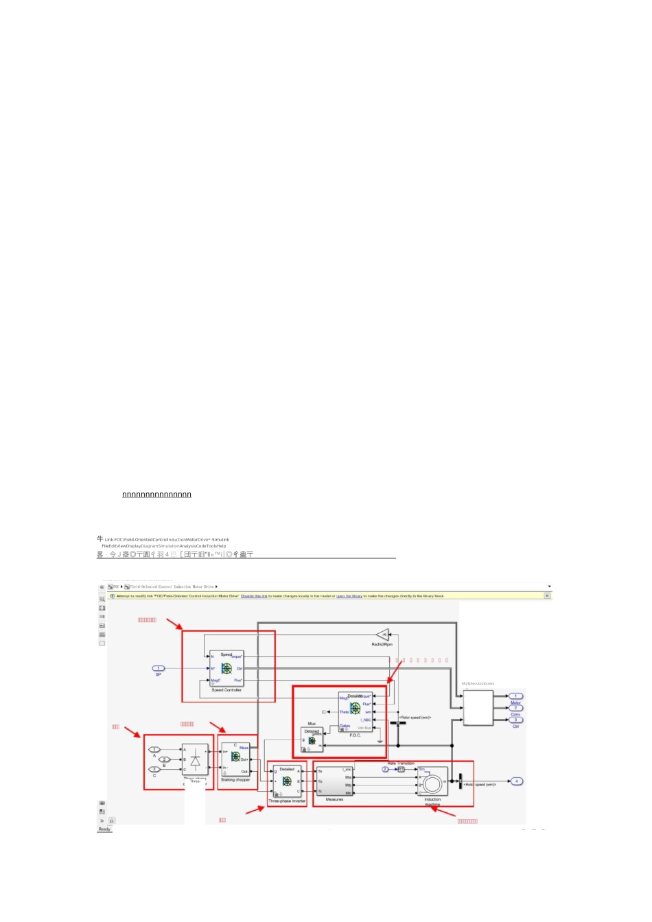 FOC控制仿真说明_第3页