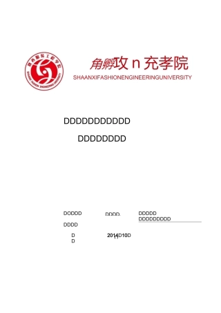 雕塑艺术制作专业实践教学总结