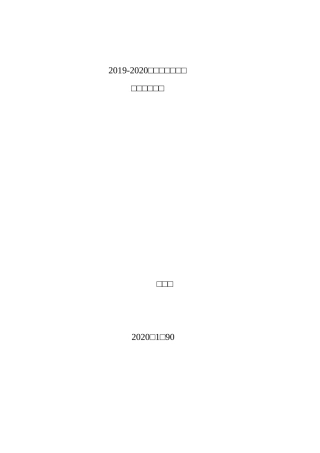 家园共育总结