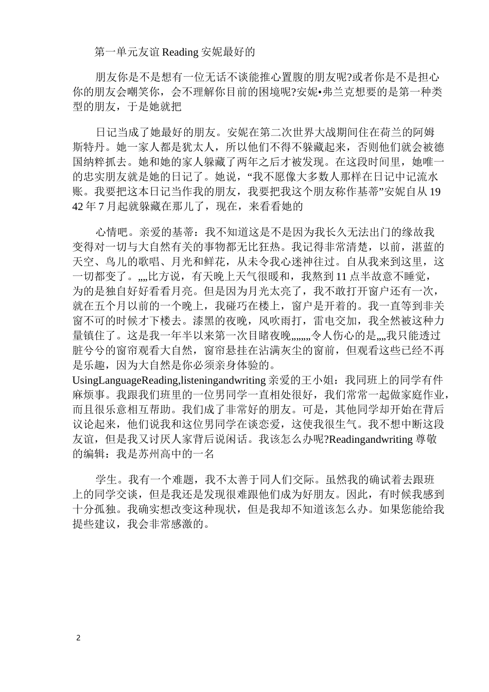 (完整)高一英语必修一课文原文及译文_第2页