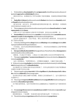 语境记忆高中英语3500词汇