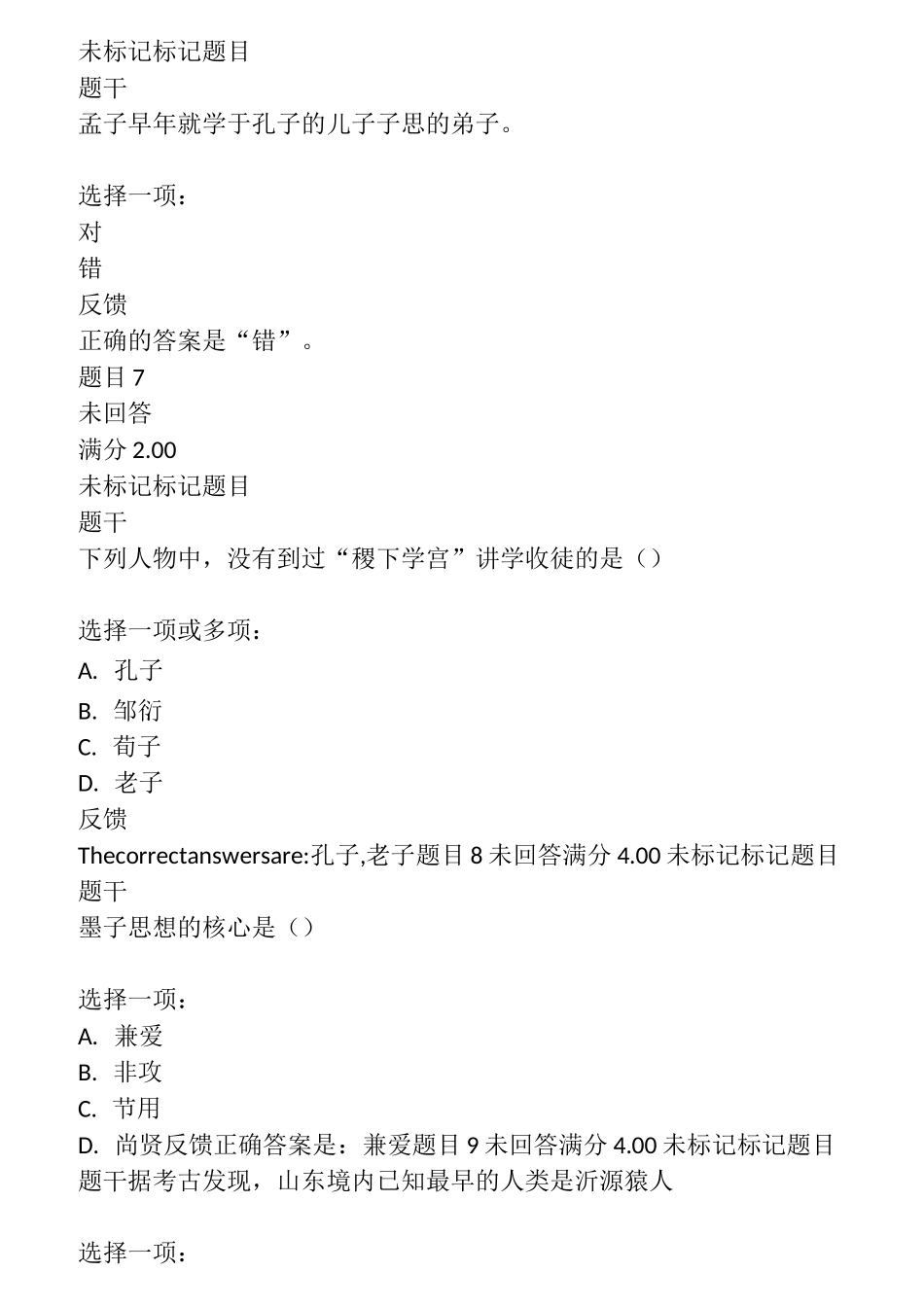 地域文化试题及答案_第3页