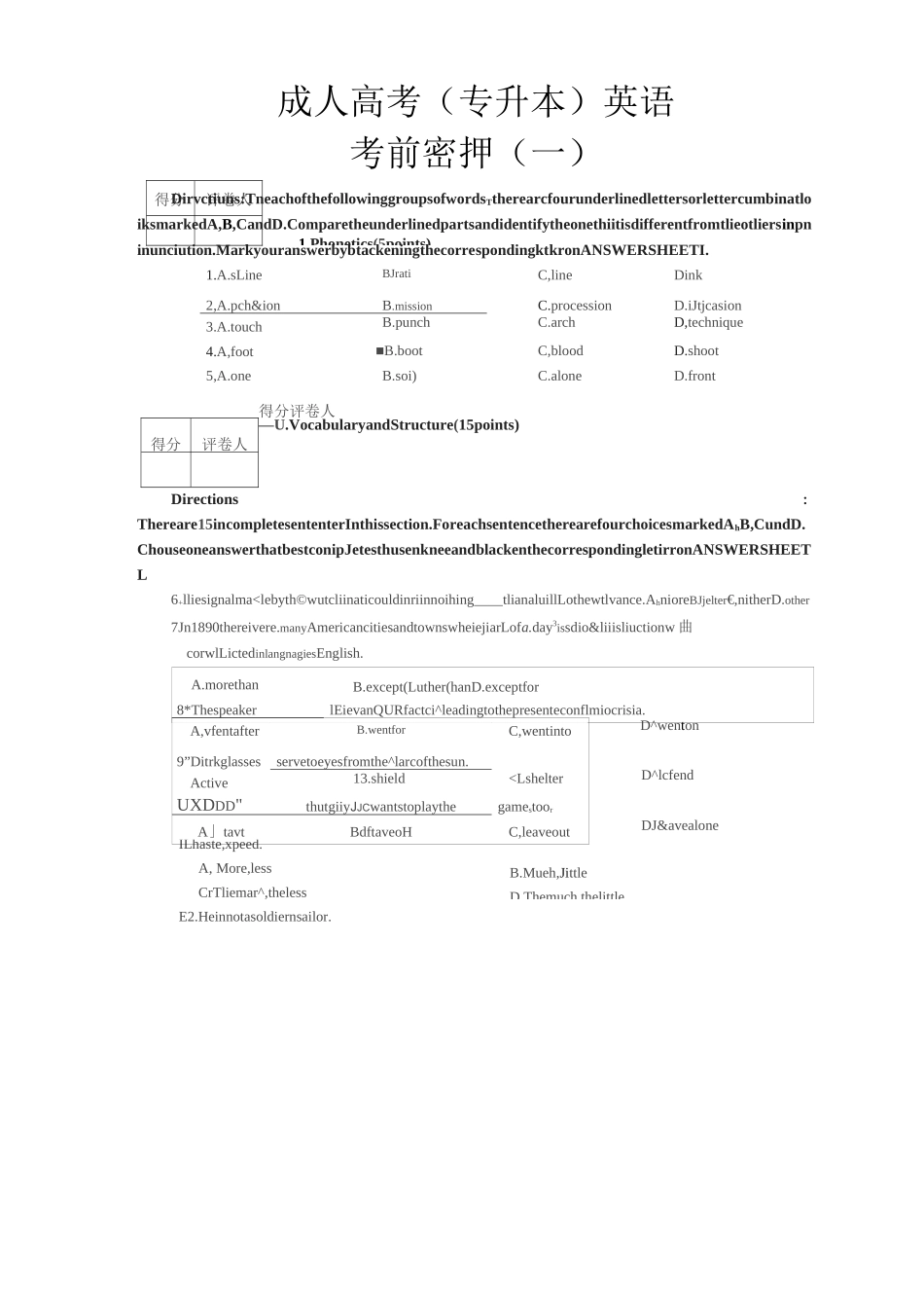 成人高考(专升本)英语1_第1页